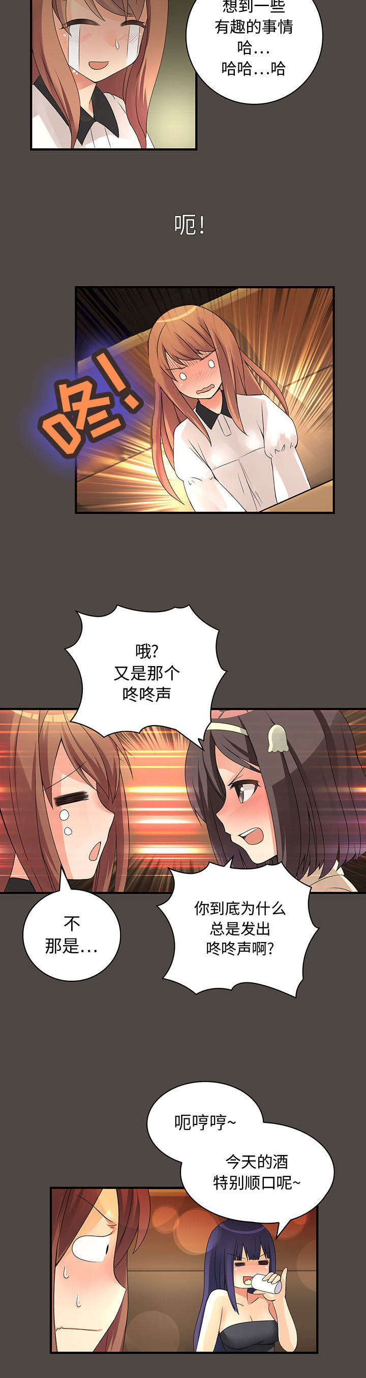 男子酒后从情妇车上摔出身亡漫画,第9话2图