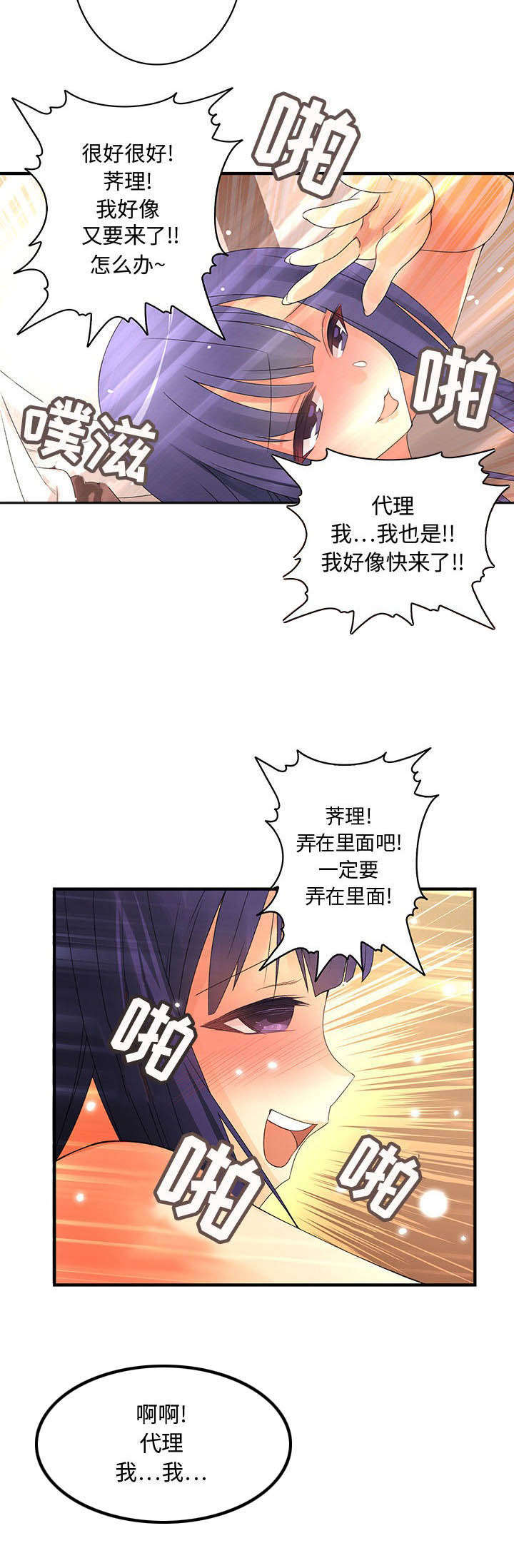 男子与白俄新娘上演最萌身高差漫画,第7话2图