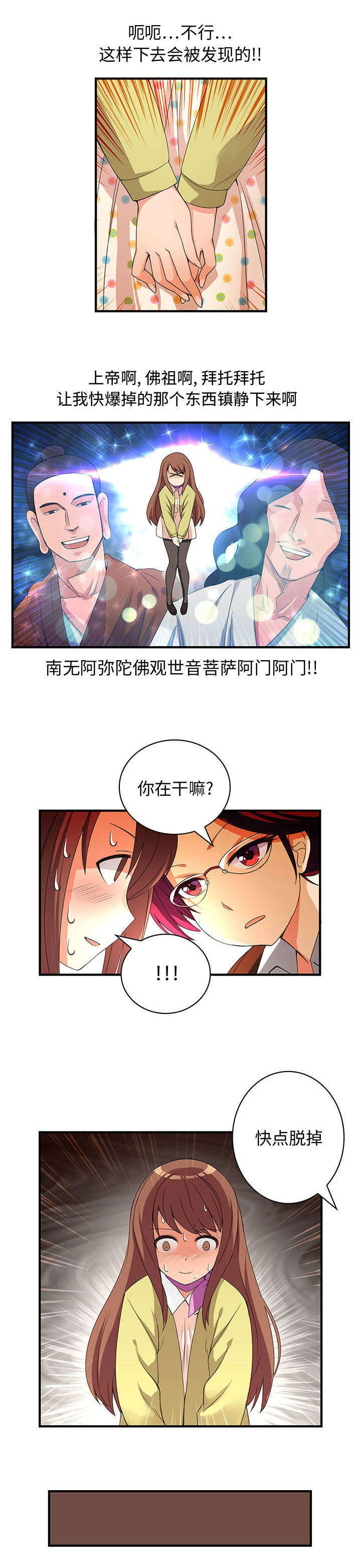 男子临终前对AI说我要去世了漫画,第2话2图