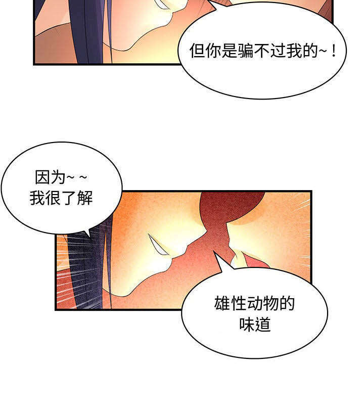 男子酒后从情妇车上摔出身亡漫画,第6话5图