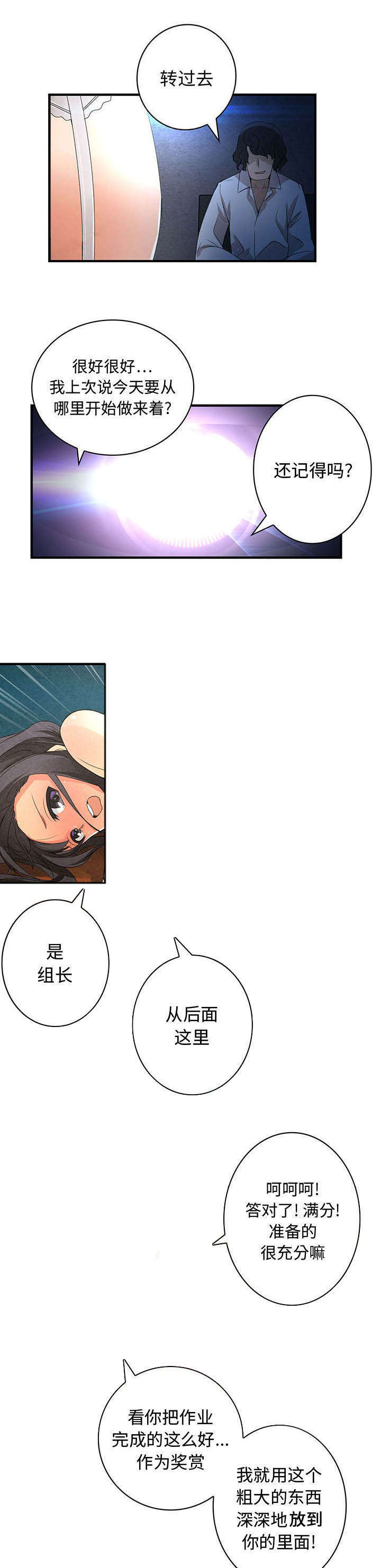 男子临终前对AI说我要去世了漫画,第2话4图