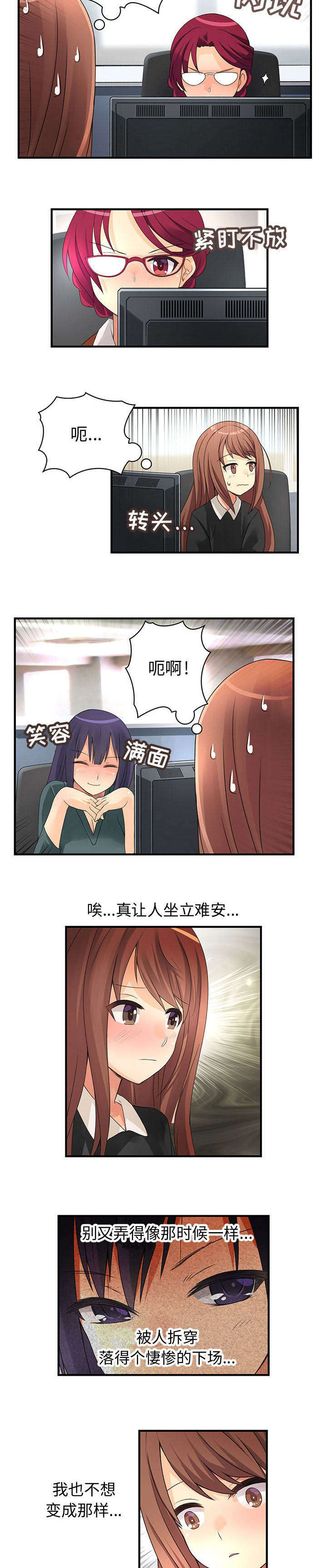 男子酒后从情妇车上摔出身亡漫画,第16话3图
