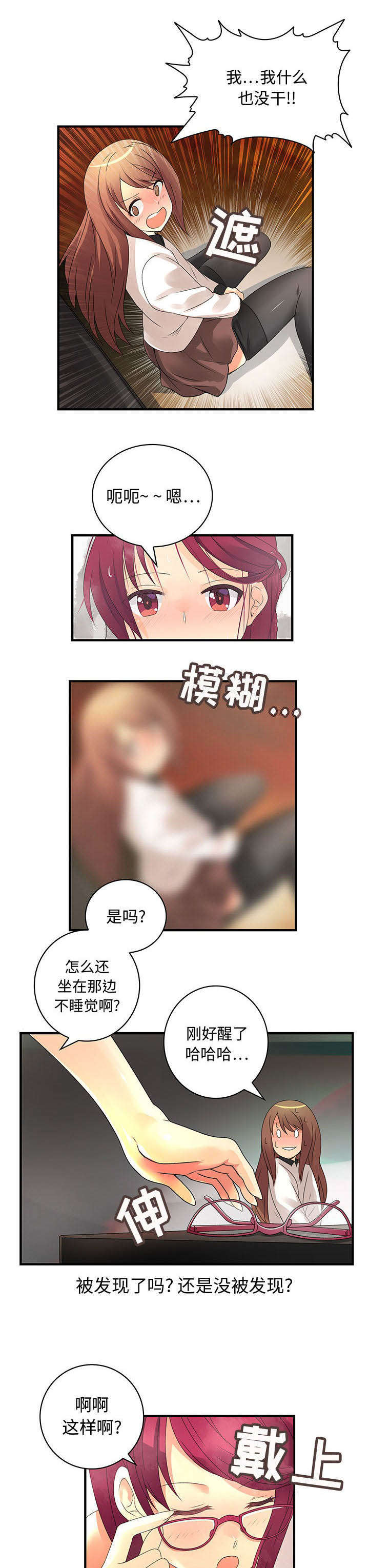 男子与白俄新娘上演最萌身高差漫画,第10话1图
