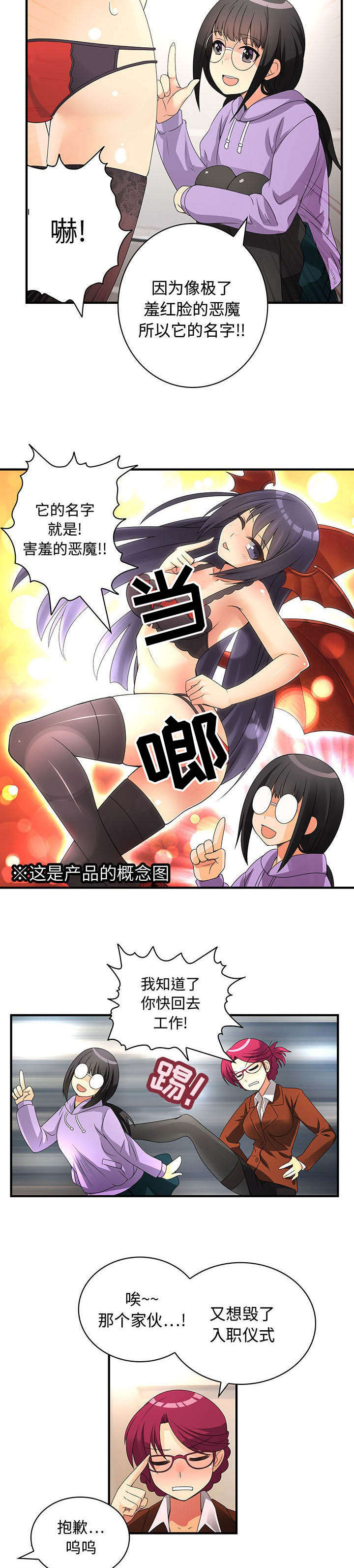 男子夜市上用竹签刺女性臀部漫画,第3话2图