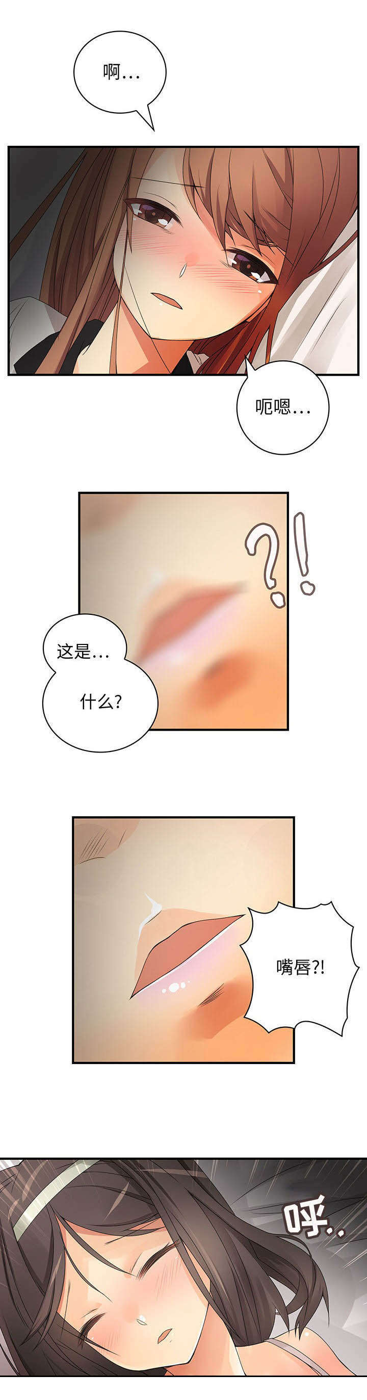 男子临终前对AI说我要去世了漫画,第8话1图
