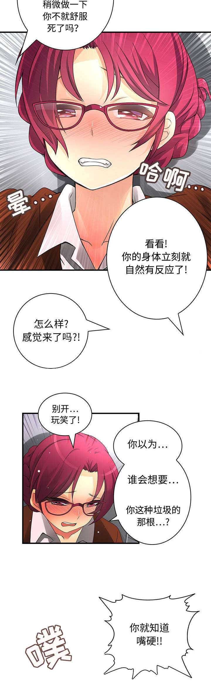 男子酒后去考科目三惊呆交警漫画,第14话2图