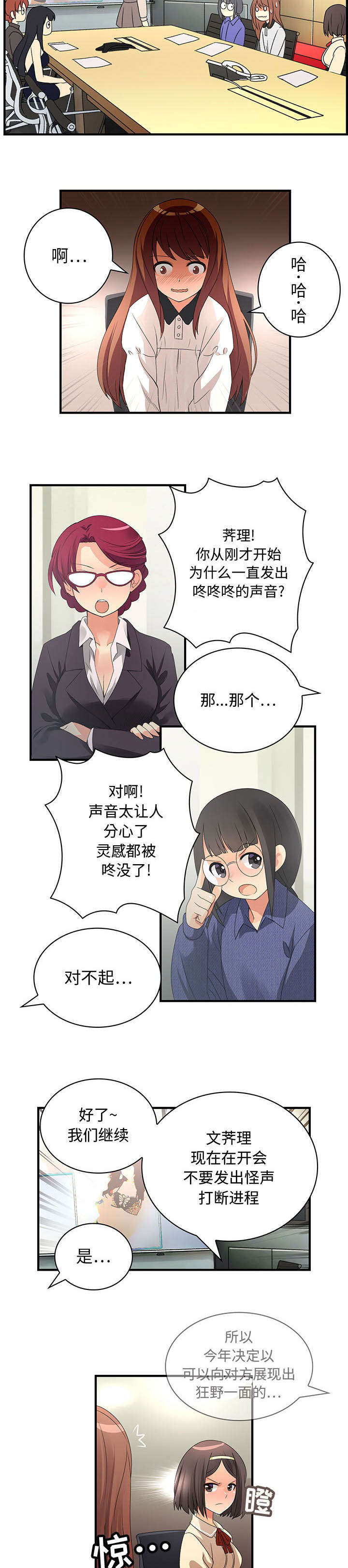 男子临终前对AI说我要去世了漫画,第5话3图