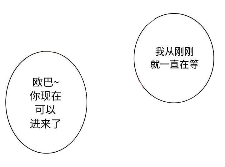 男子临终前对AI说我要去世了漫画,第19话1图