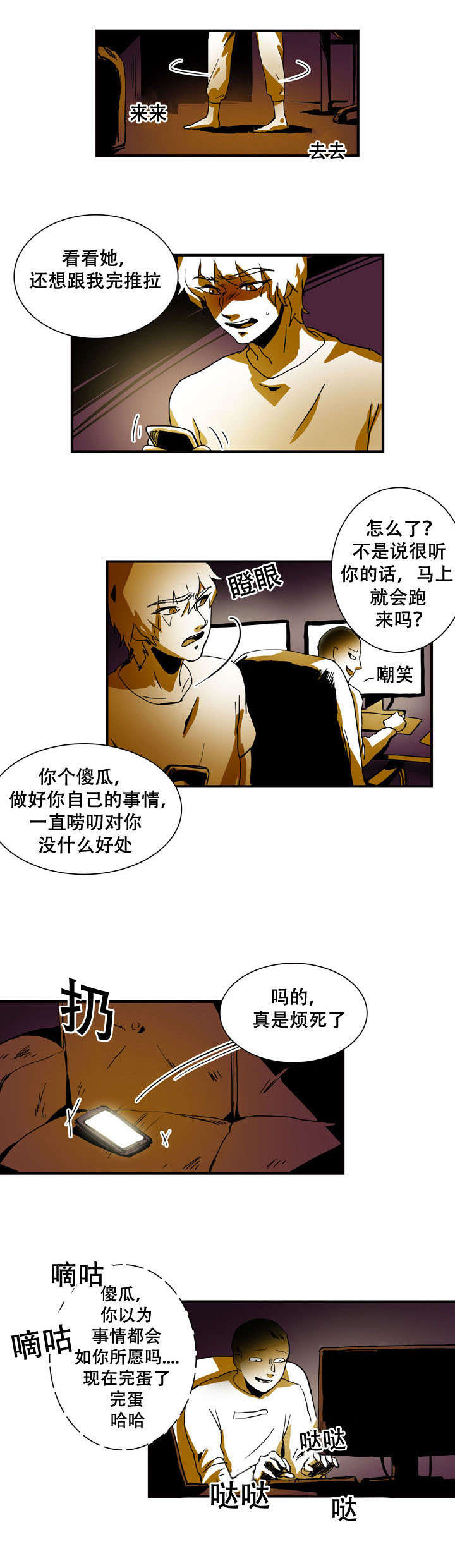 第20话2