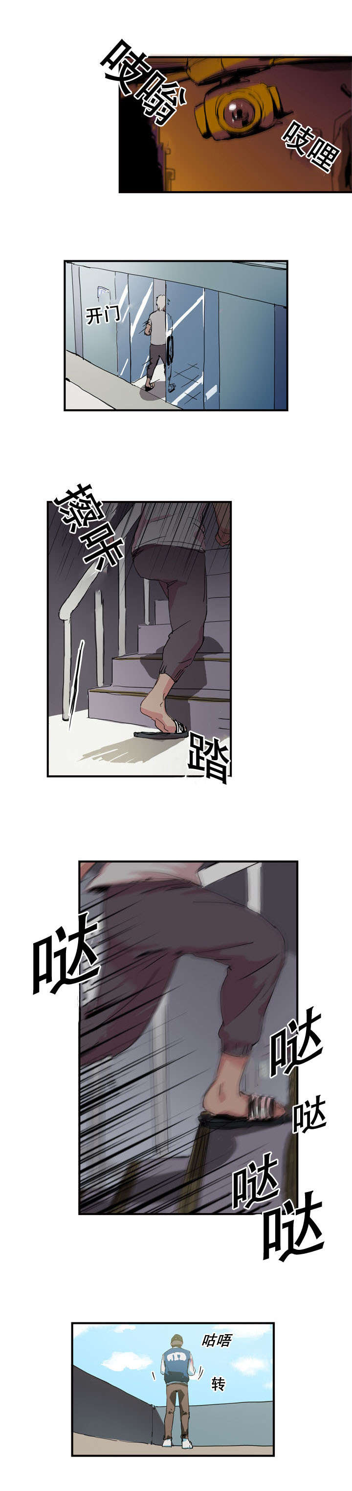 黑眼圈是不是肝不好引起的漫画,第14话4图
