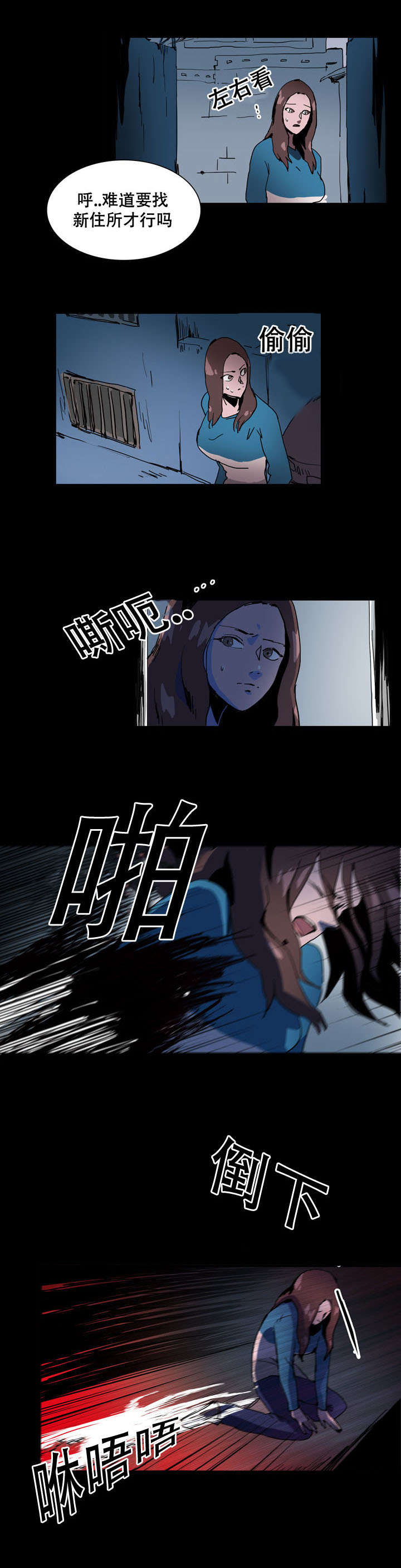 黑眼圈怎么消除简单方法漫画,第23话5图