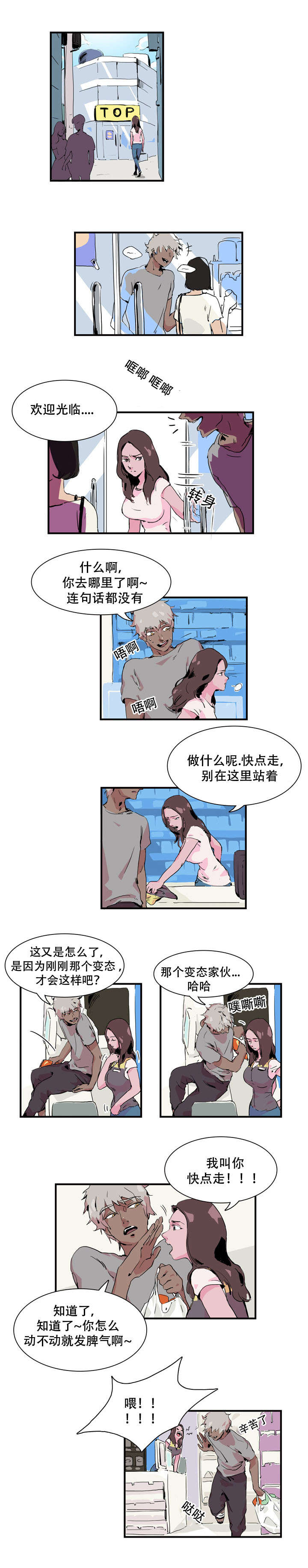 黑眼圈是不是肝不好引起的漫画,第5话5图