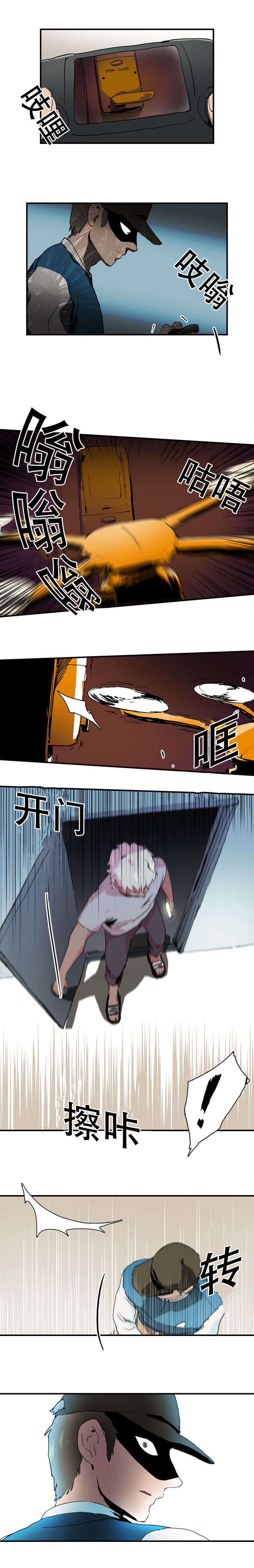 黑眼圈是不是肝不好引起的漫画,第14话5图