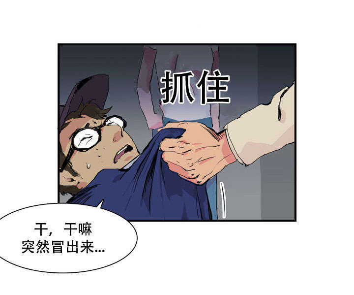 黑眼圈是不是肝不好引起的漫画,第5话1图