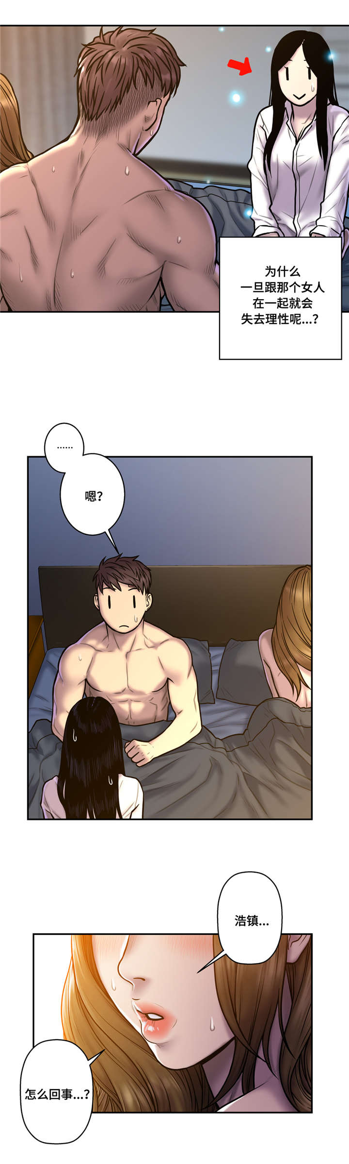 匣中女郎漫画,第37话2图