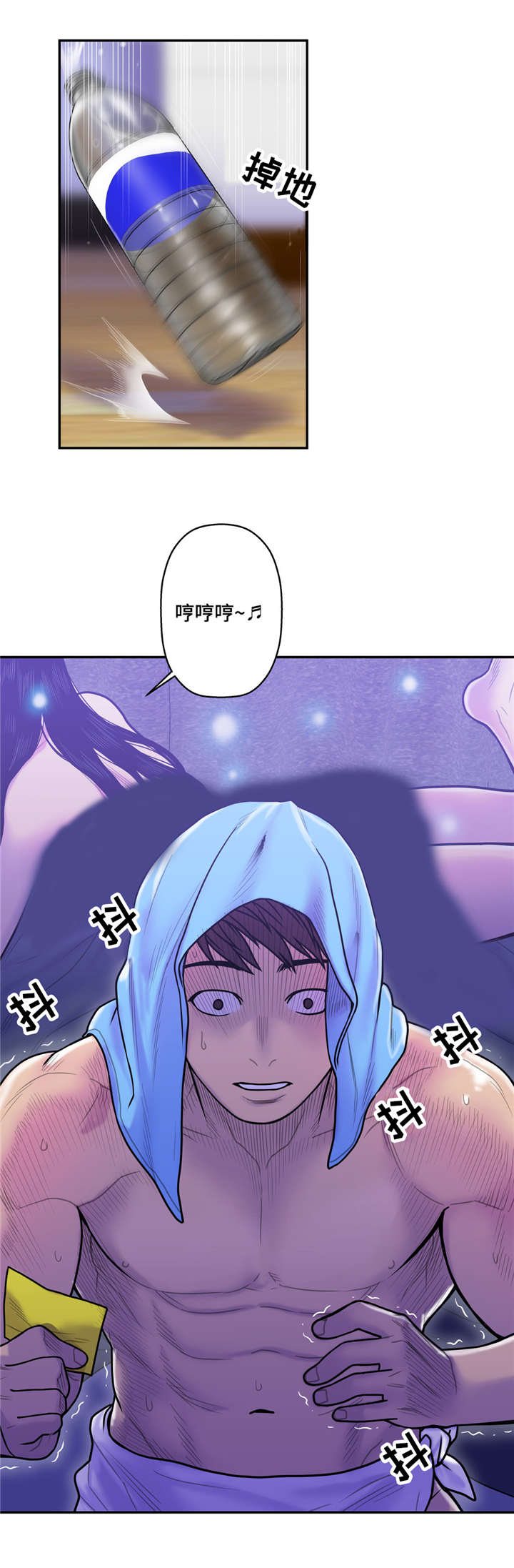 家中女人出轨是哪个风水出了问题漫画,第17话2图