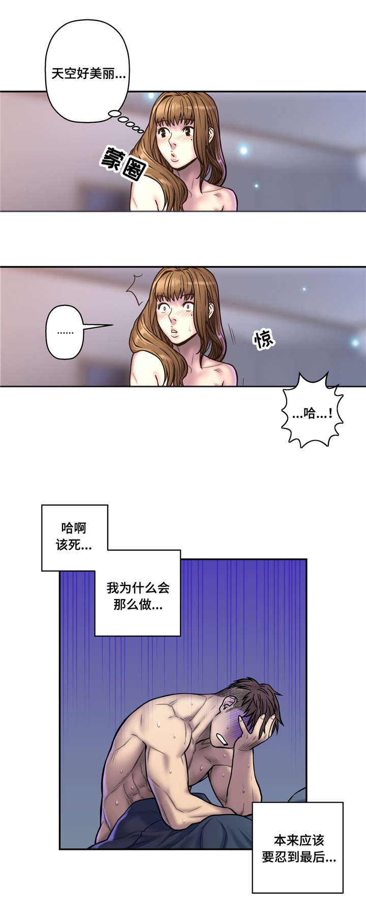 匣中女郎漫画,第37话1图