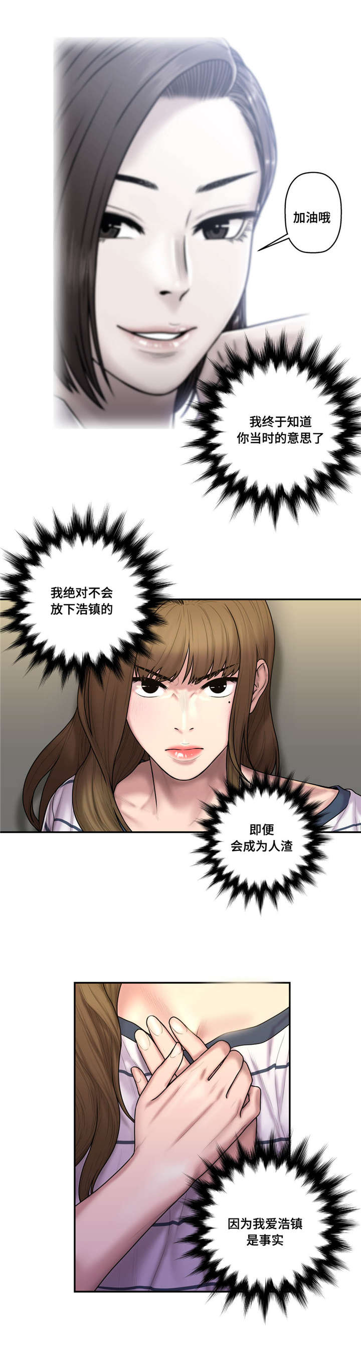 女人灵位能入祠堂吗漫画,第48话4图