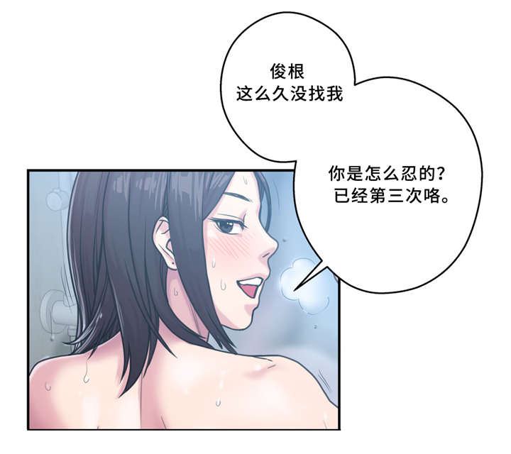 家中女人出轨是哪个风水出了问题漫画,第8话5图