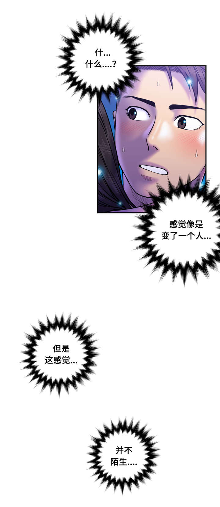 匣中女郎漫画,第16话3图