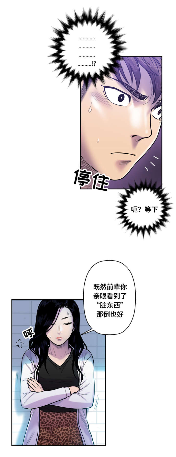 匣中女郎漫画,第19话3图