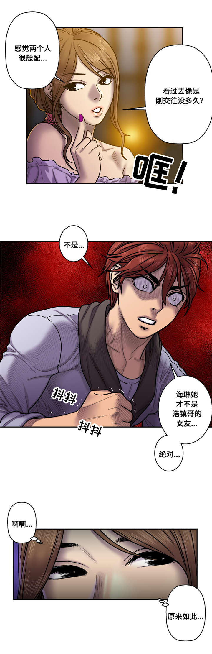 家中女灵 无删减漫画,第28话4图