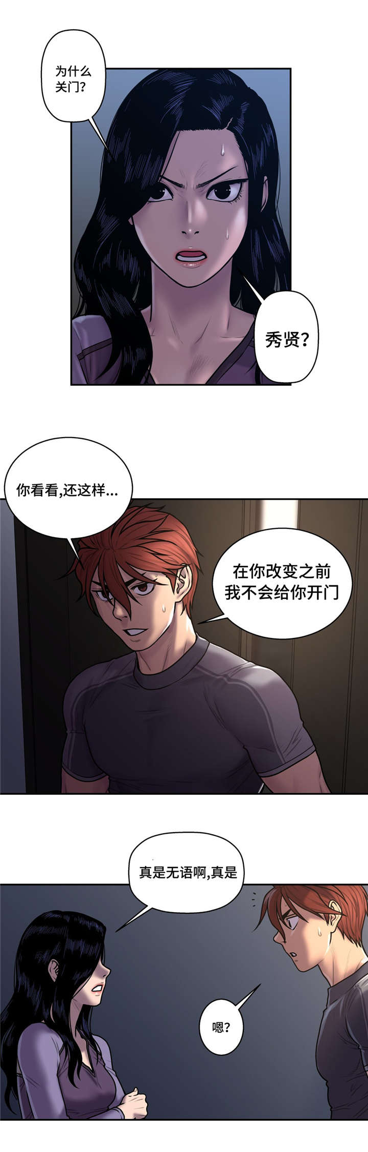 家中女灵 无删减漫画,第51话1图
