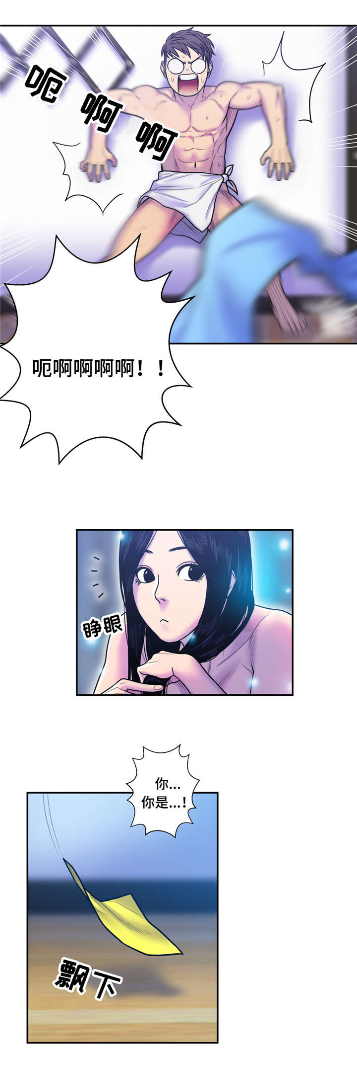 家中女人出轨是哪个风水出了问题漫画,第17话4图