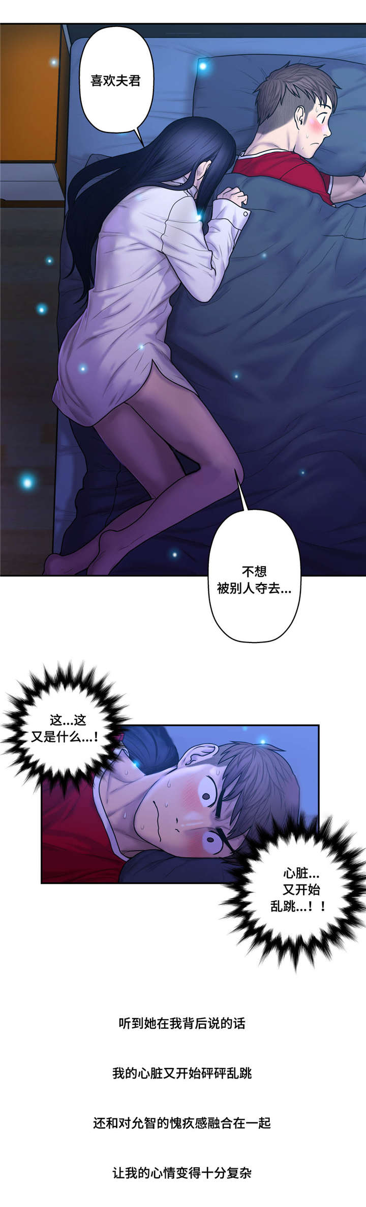 家中女人出轨是哪个风水出了问题漫画,第47话1图