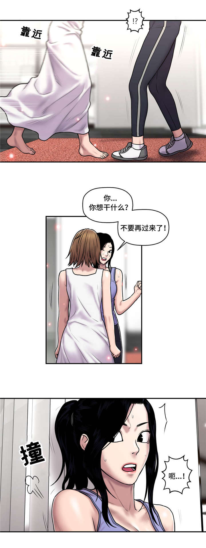 家中女儿身体不好怎么化解漫画,第43话4图