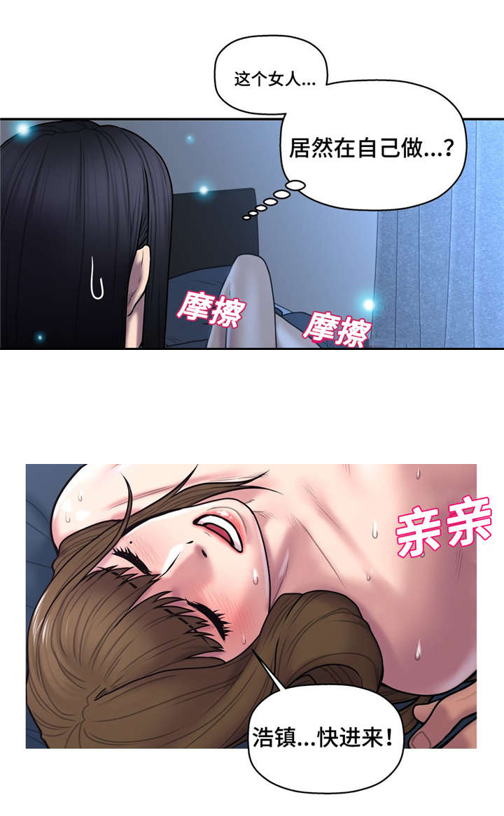 家中女灵 无删减漫画,第49话4图