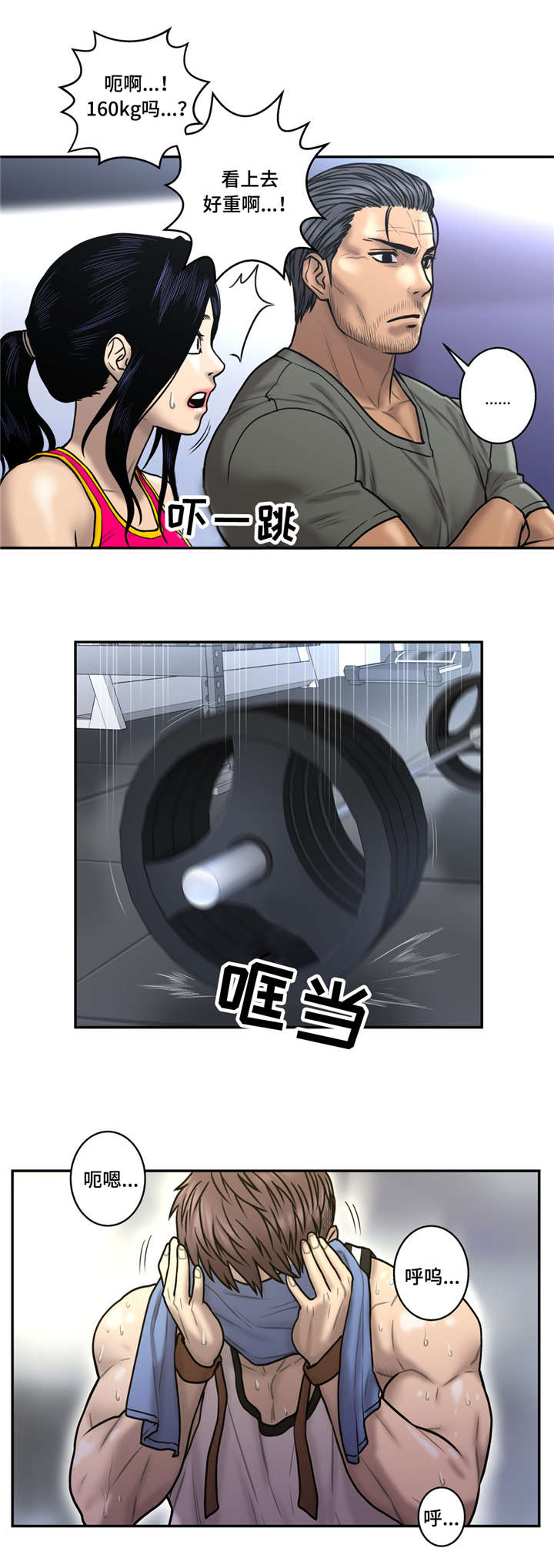 家中女子漫画,第38话5图