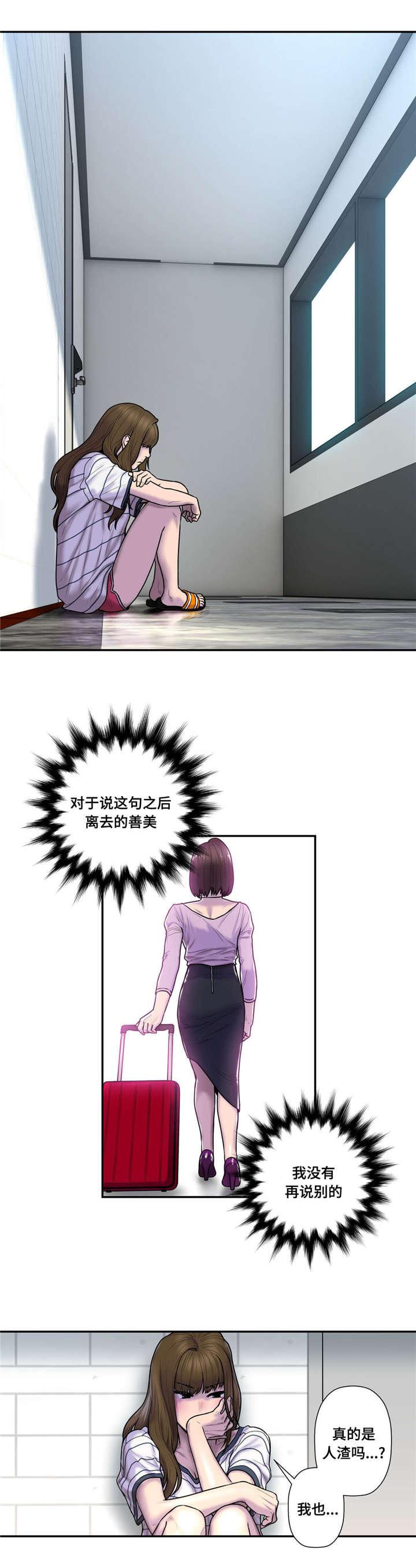 女人灵位能入祠堂吗漫画,第48话2图