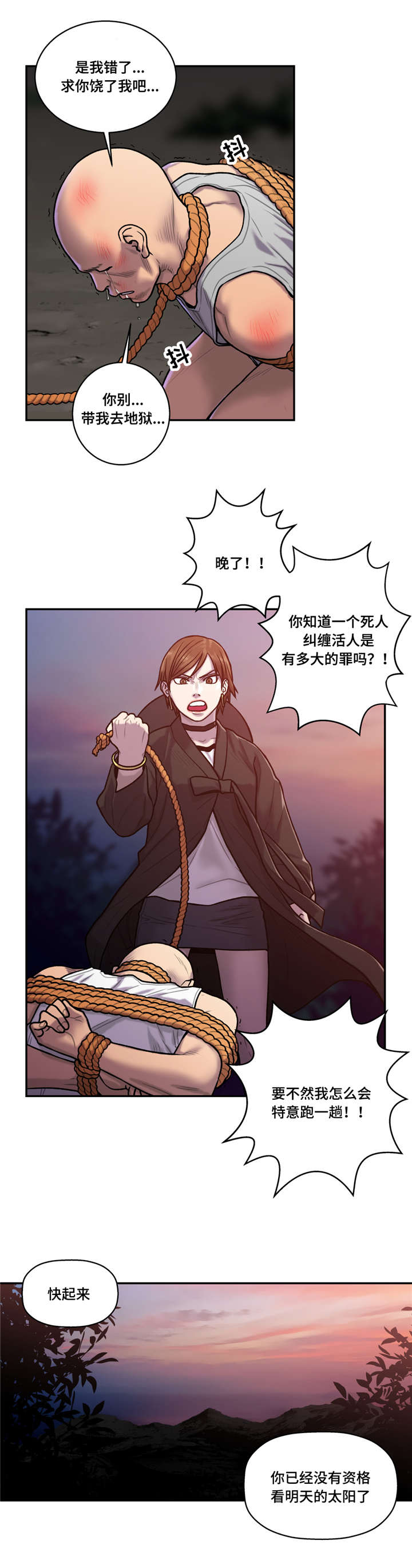 家中女儿住东南卧室好吗漫画,第34话1图