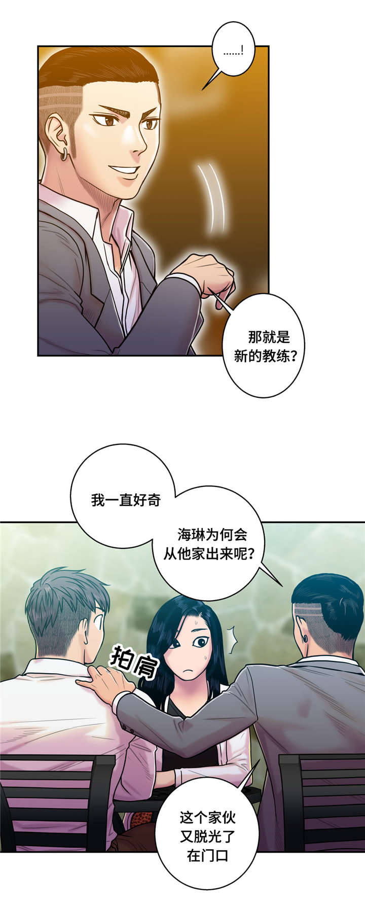 匣中女郎漫画,第20话5图