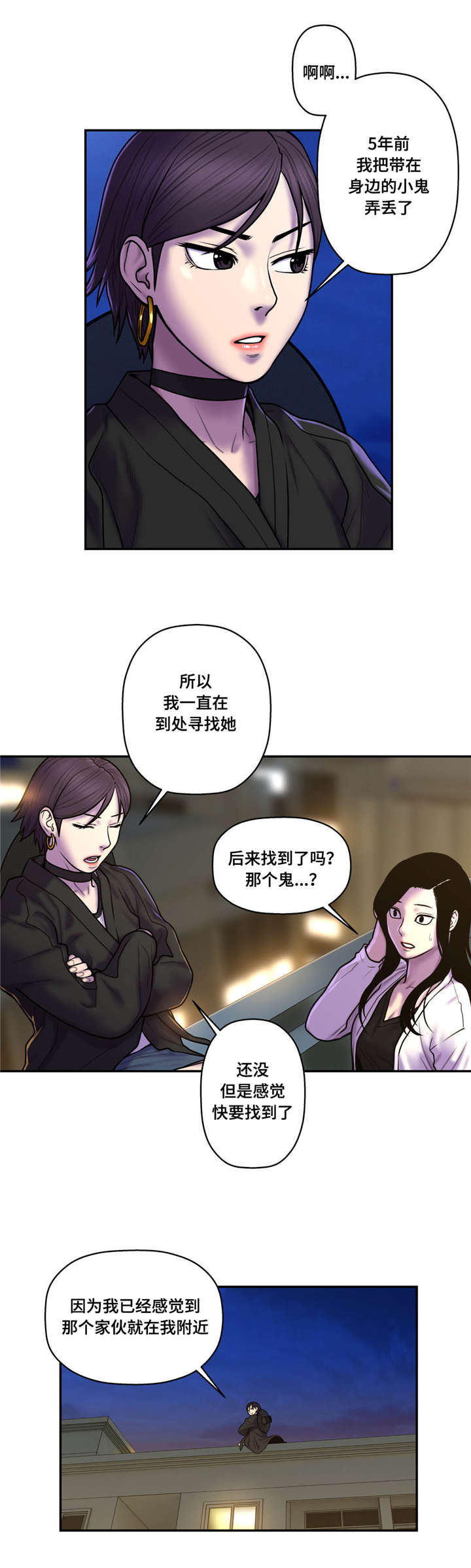 匣中女郎漫画,第46话1图