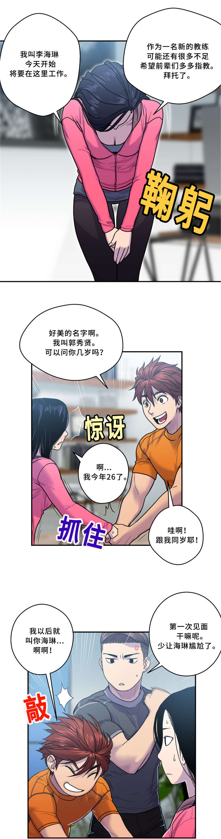 家中女主人下肢生病与风水有关吗漫画,第9话3图