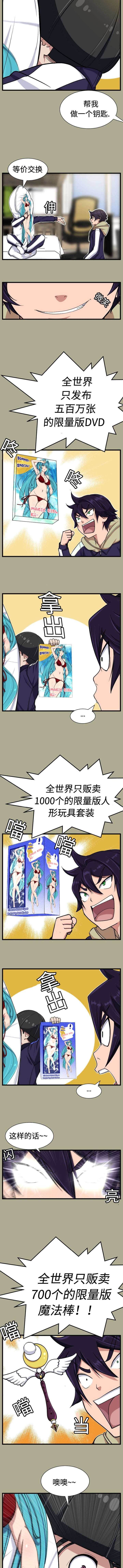 天空复读学院漫画,第21话2图