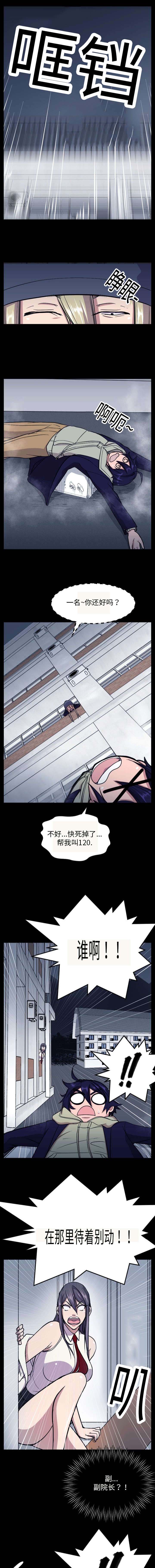 天空复读学院漫画,第16话1图
