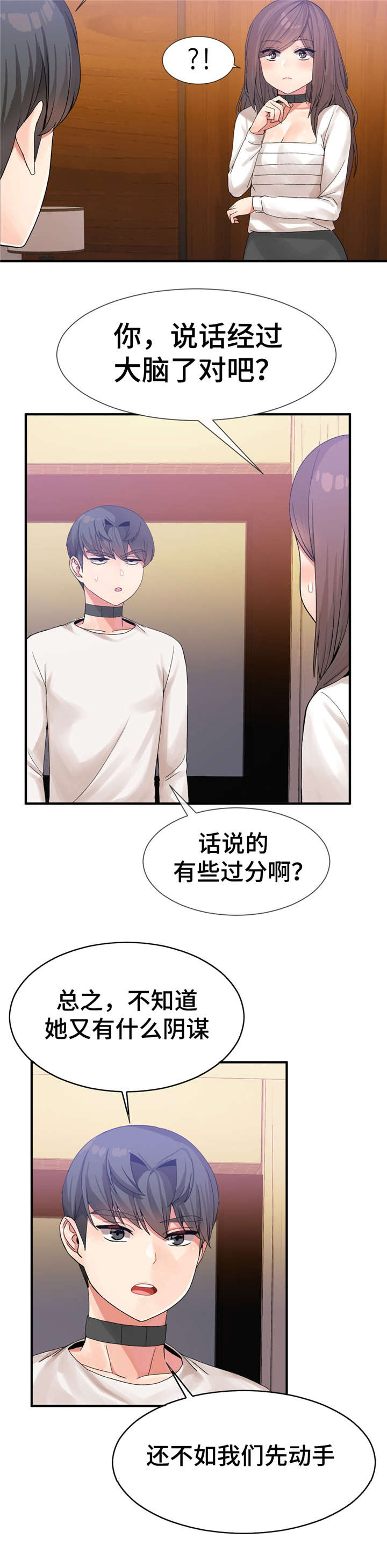 第23话4