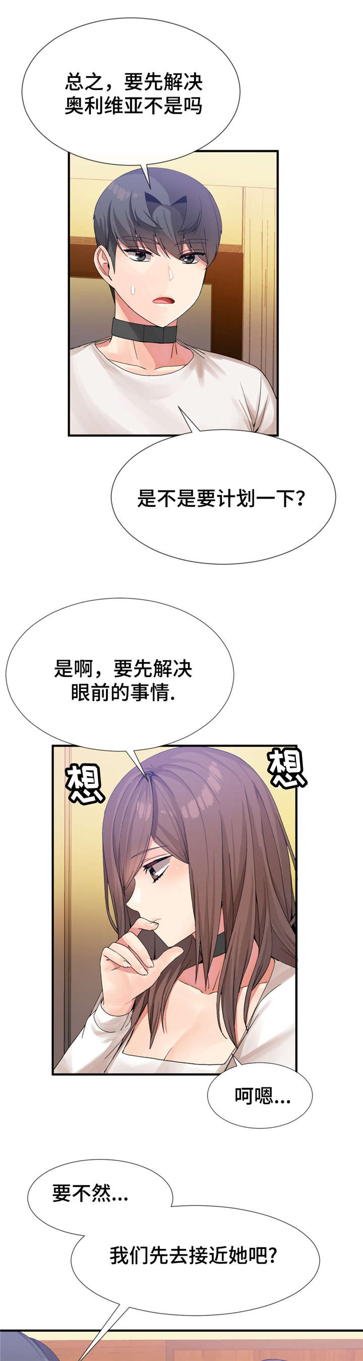 第23话3