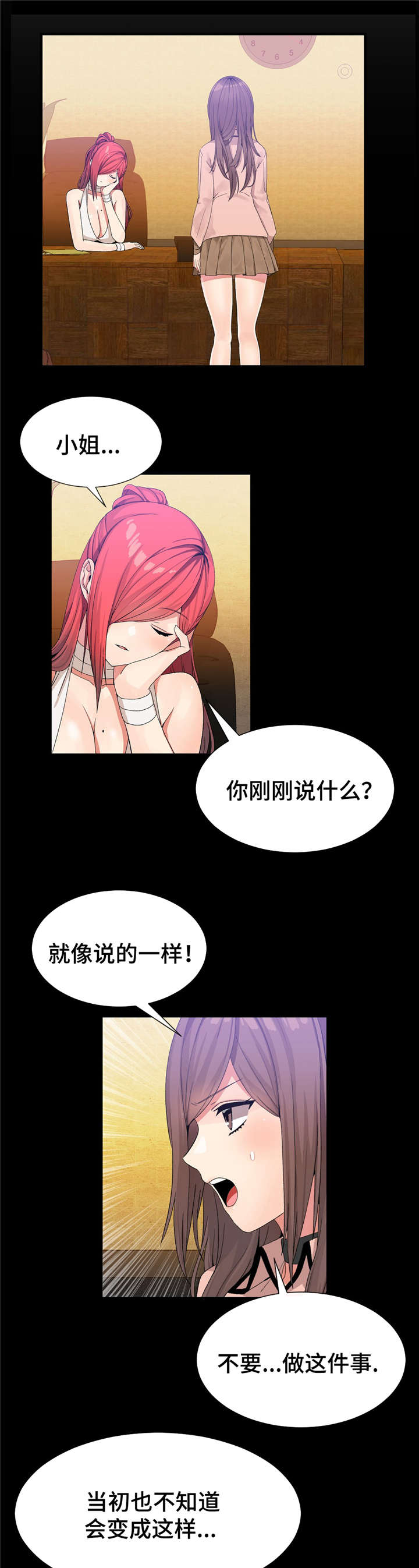 第33话3