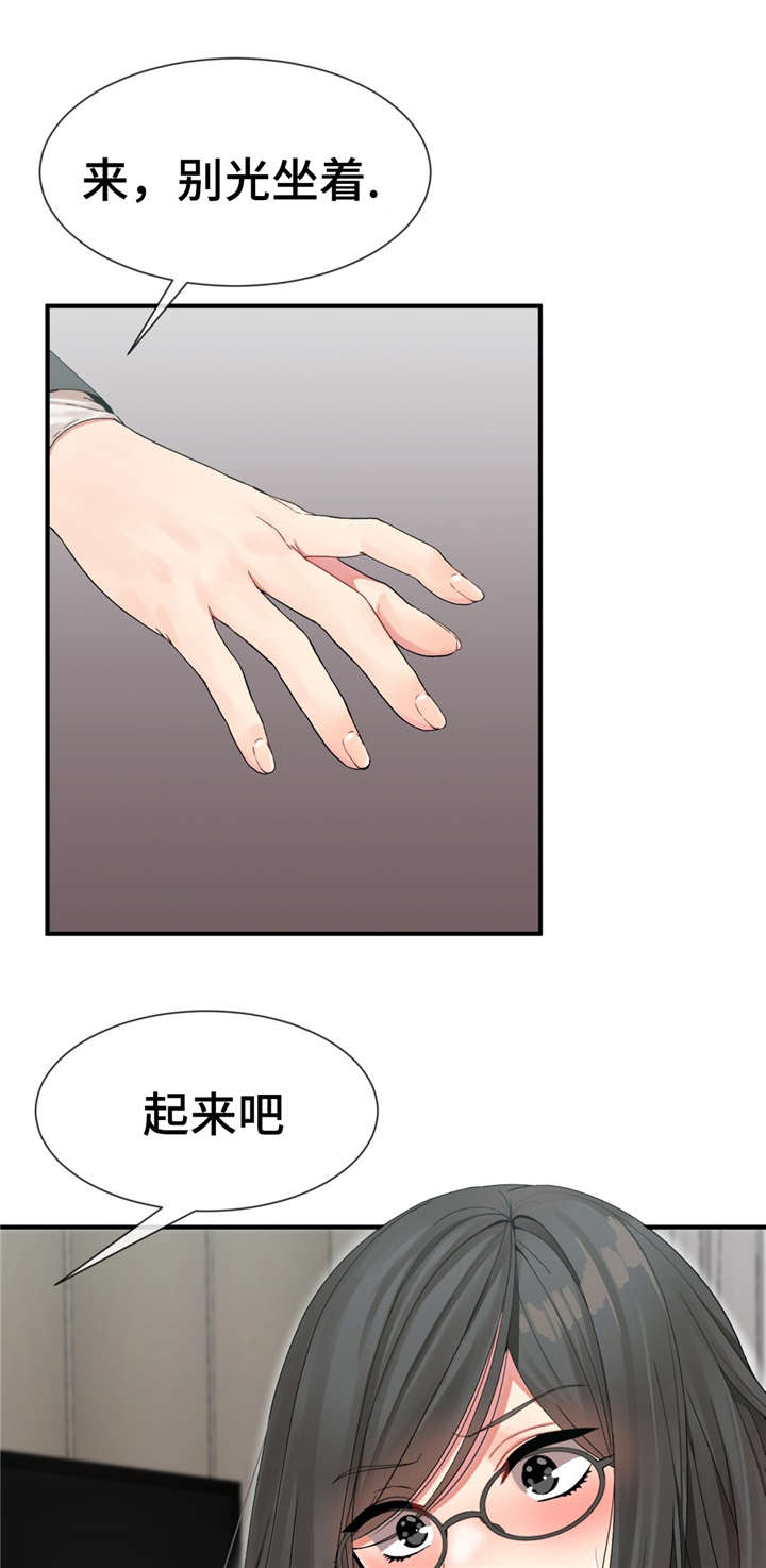 特殊宴会上菜形式漫画,第11话1图