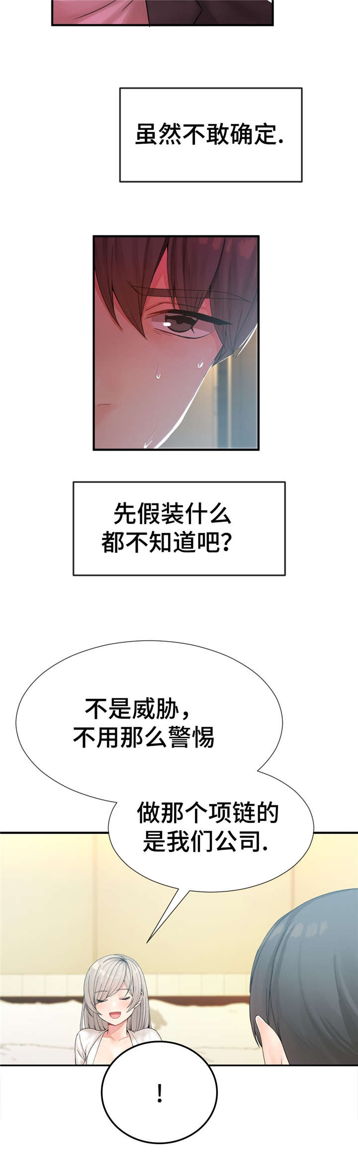 第17话1