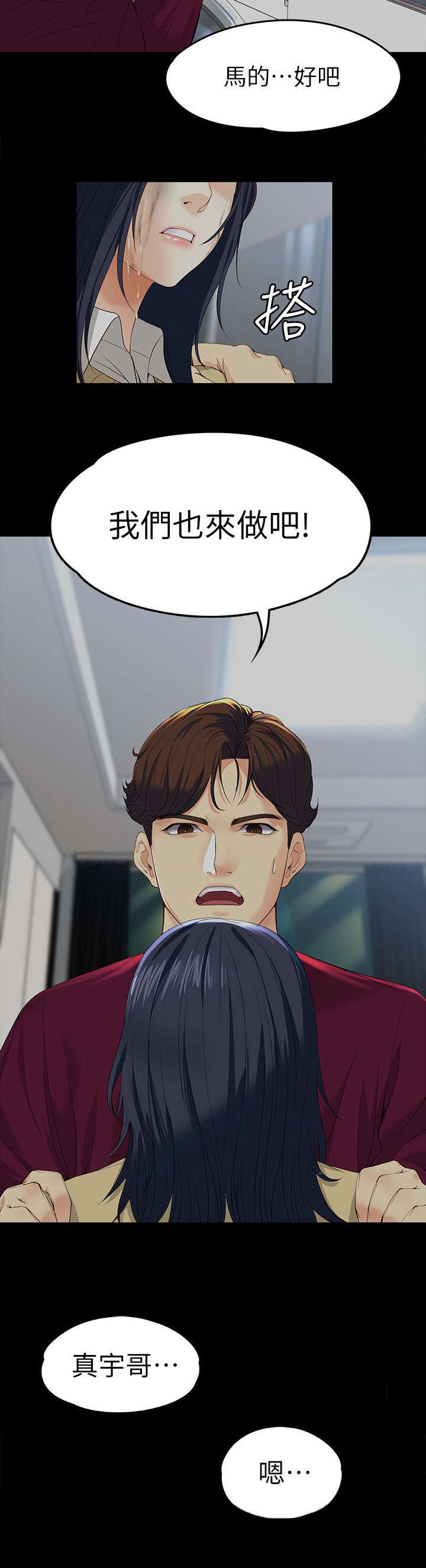 大生化挂什么科漫画,第35话5图