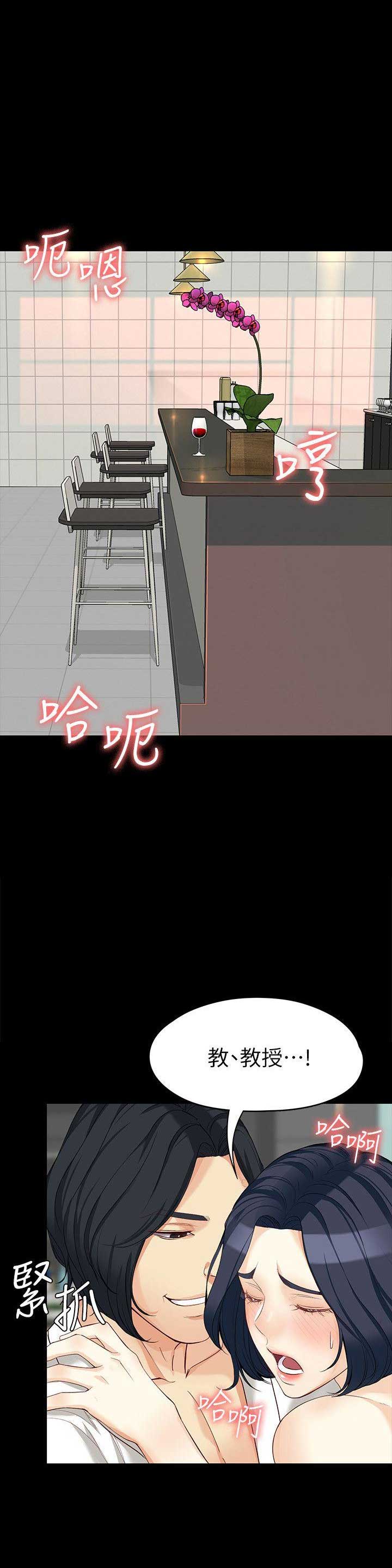 大生产运动漫画,第76话1图