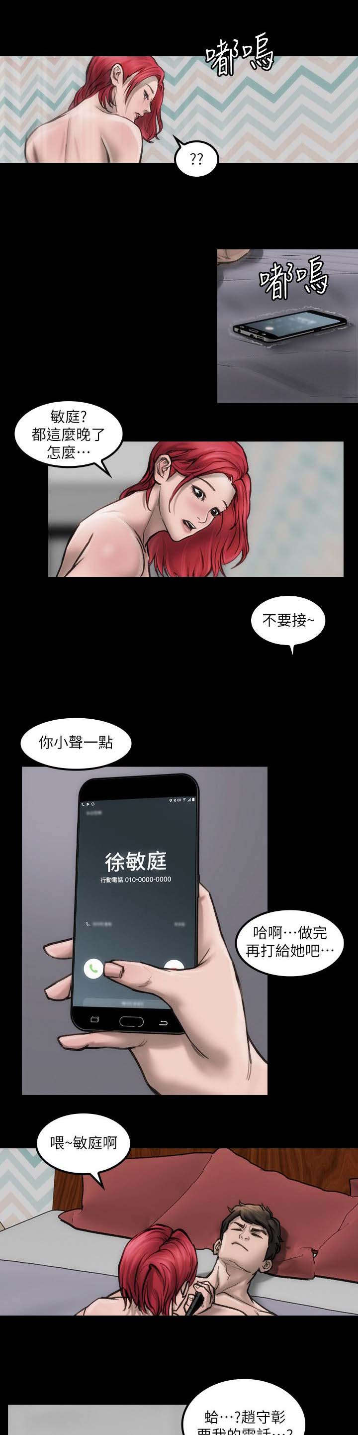 剧团工资一般多少钱一个月漫画,第7话5图