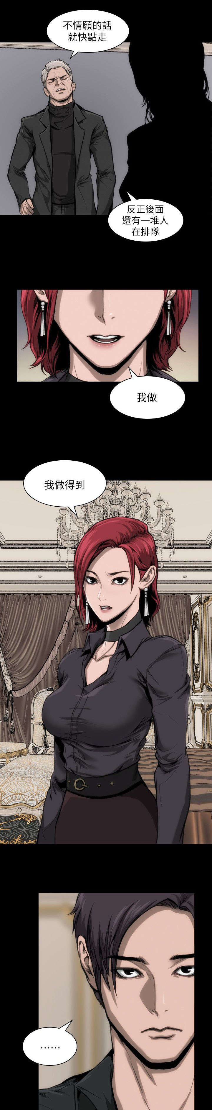 剧团招待费漫画,第15话5图