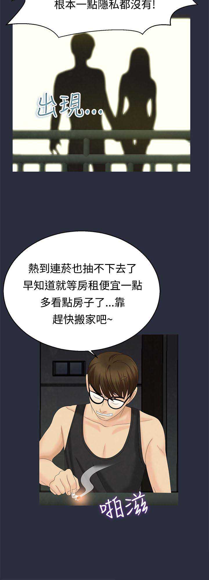 梦游天姥吟留别教案漫画,第17话4图