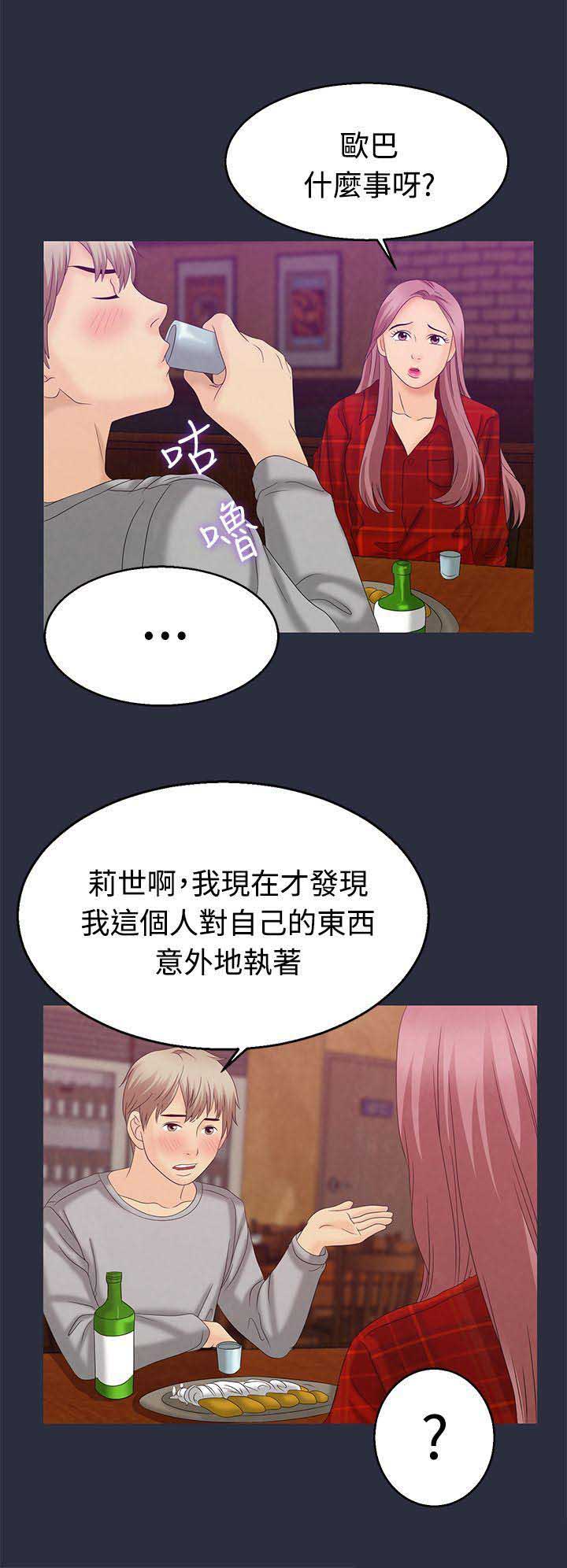 梦游天姥吟留别注音版漫画,第14话2图
